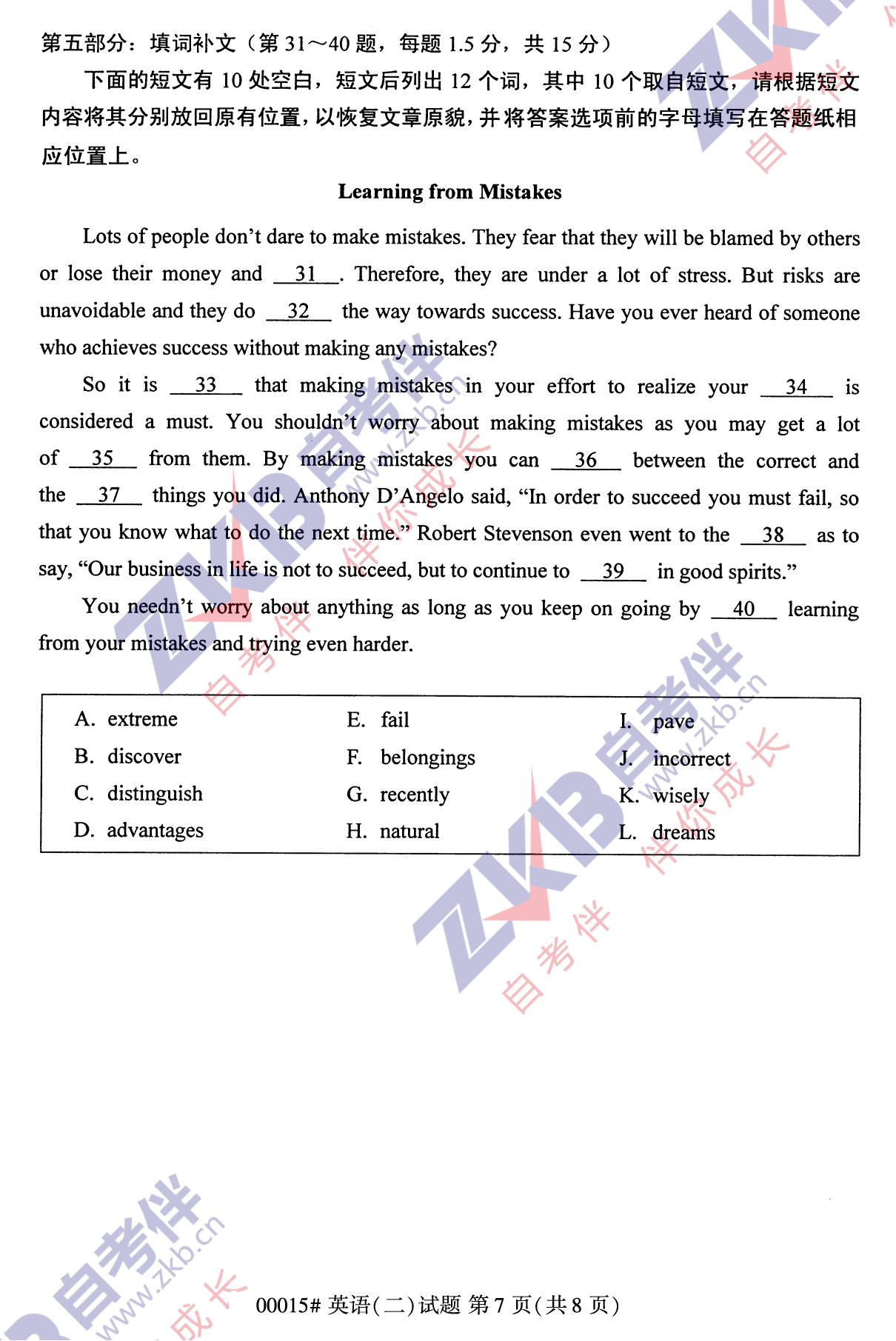 2021年10月福建自考00015英語(yǔ)（二）試卷