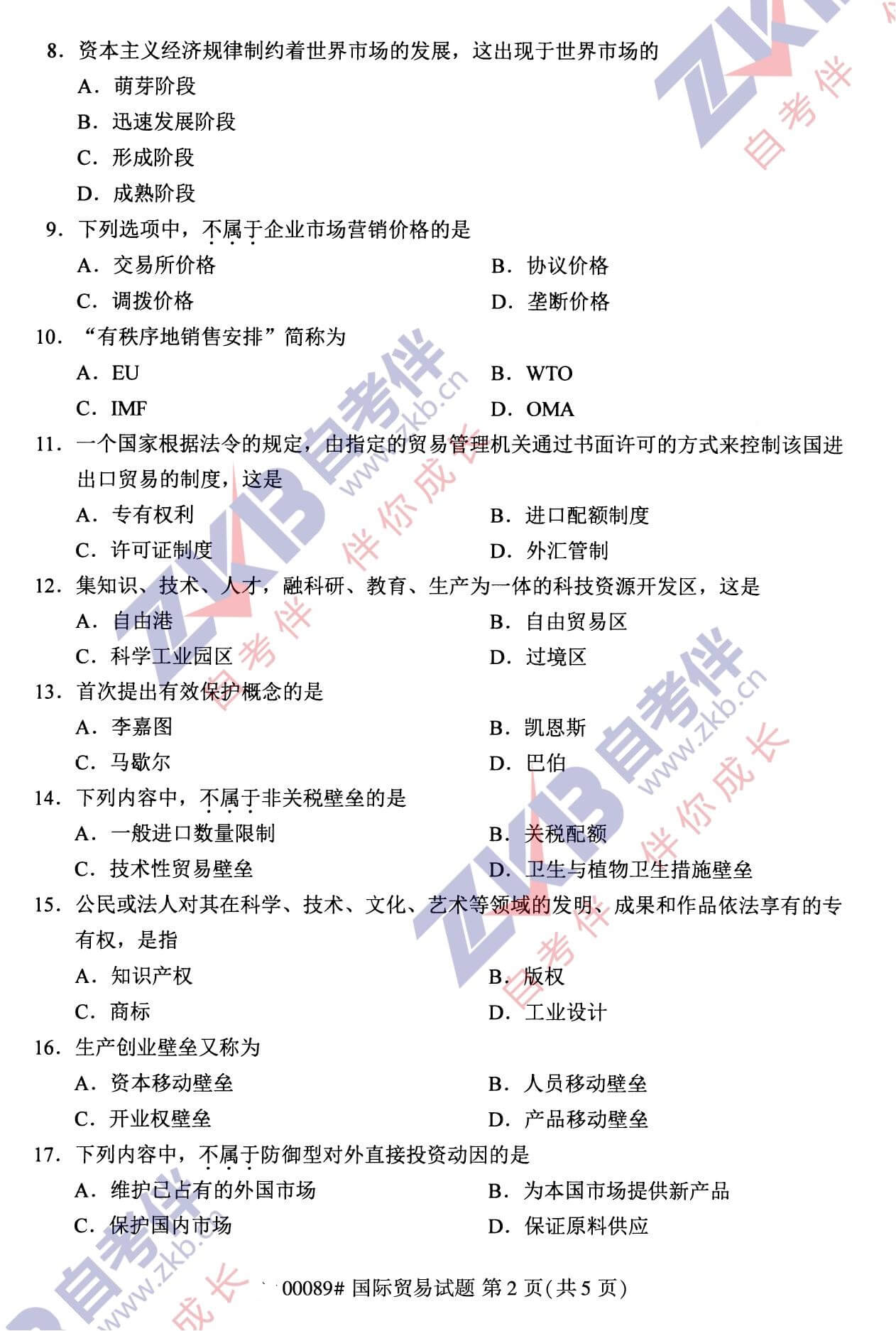 2021年10月福建自考00089國際貿(mào)易試卷