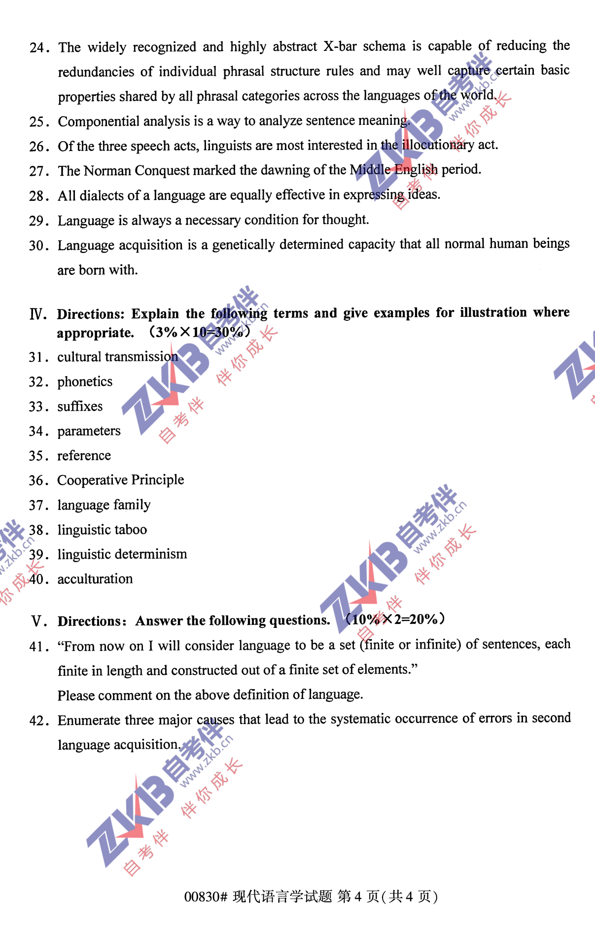 2021年10月福建自考00830現(xiàn)代語言學(xué)試卷