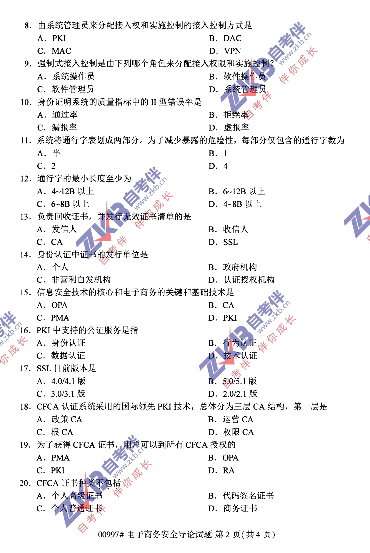 2021年10月福建自考00997電子商務(wù)安全導(dǎo)論試卷